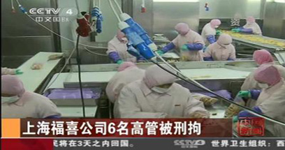 福喜6高管被拘，問責還須鐵手腕