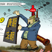 &ldquo;排污大戶&rdquo;賴責(zé)