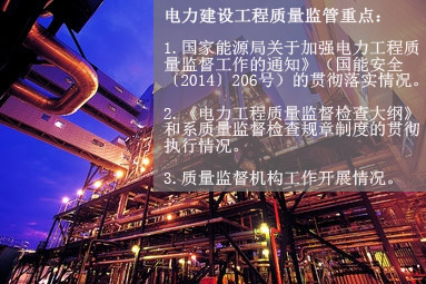 五、電力建設(shè)工程質(zhì)量