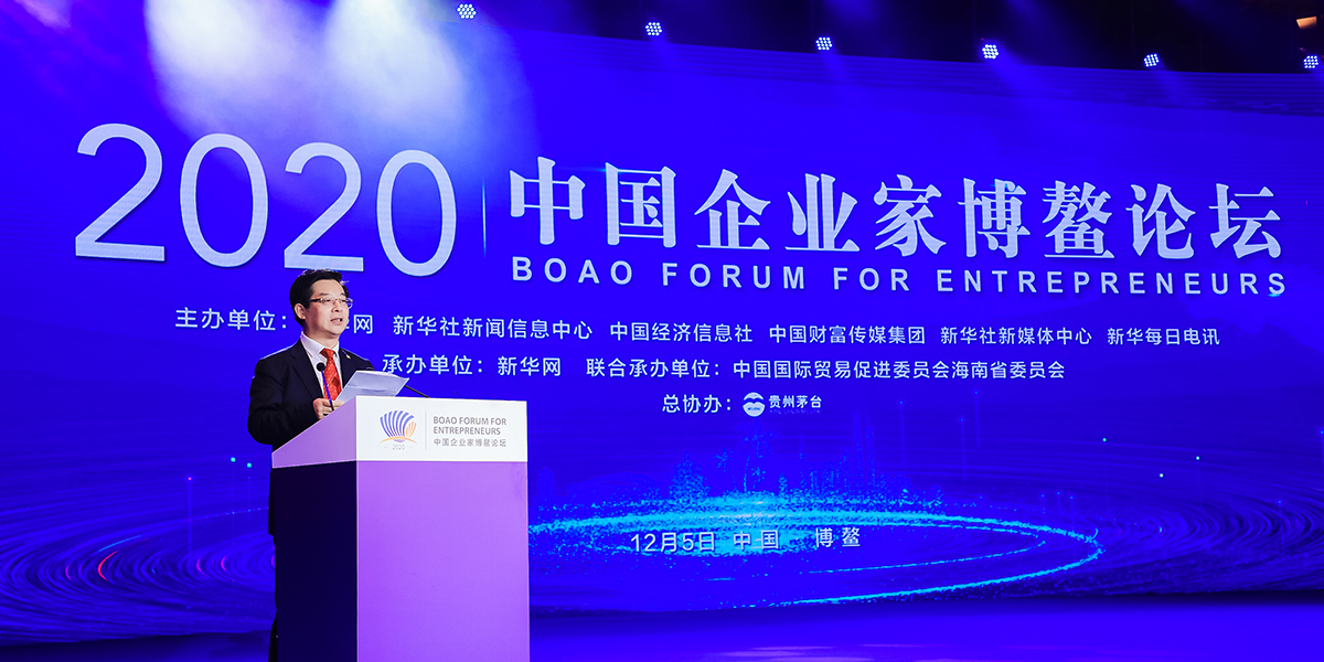 新華社黨組成員、秘書長宮喜祥出席2020中國企業(yè)家博鰲論壇開幕式及學(xué)者分享會