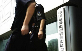 2015年上半年證監(jiān)會都罰了誰？