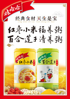 經(jīng)典食材，天生是寶
