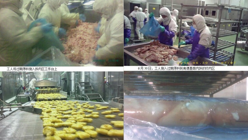 麥當勞、肯德基供應(yīng)商福喜加工黑心肉觸目驚心