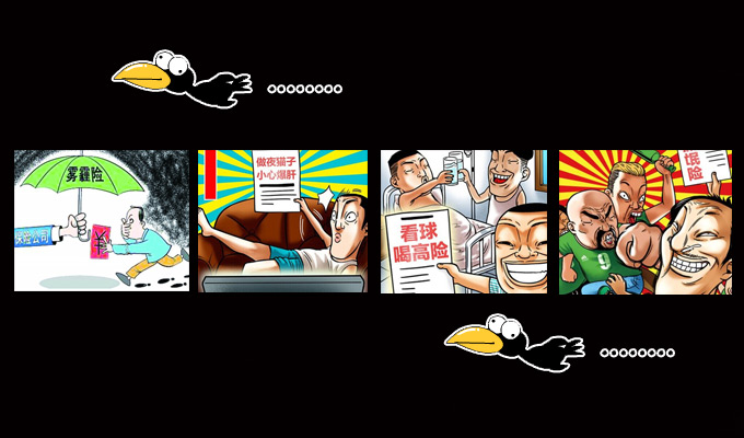 不靠譜的"奇葩"險會銷聲匿跡嗎？