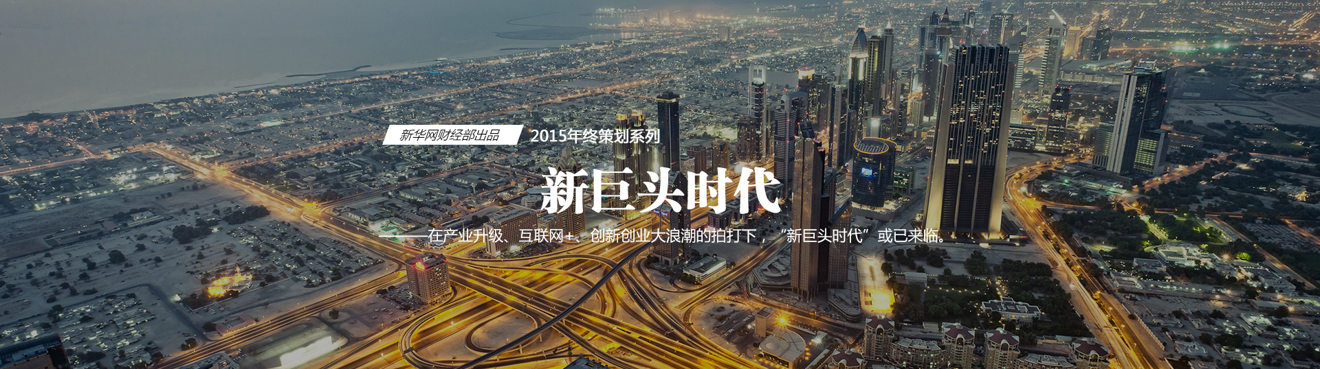 2015年，&ldquo;合&rdquo;成為最重要的關(guān)鍵詞