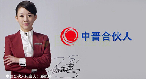 中晉系&ldquo;龐氏騙局&rdquo;調(diào)查 明星學者成&ldquo;信用背書&rdquo;