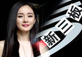 孫儷、楊冪們的造富新捷徑