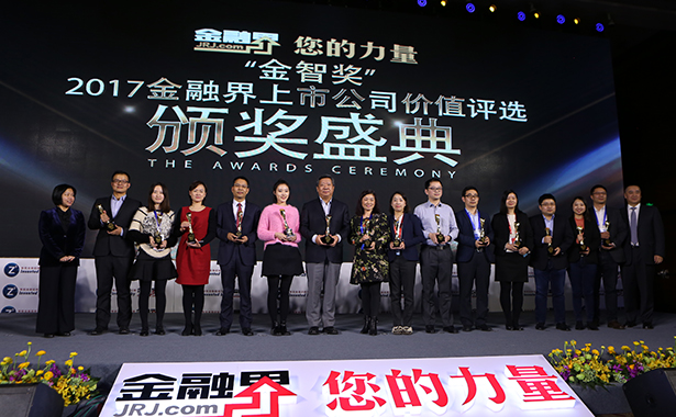 社會(huì)責(zé)任獎(jiǎng)?lì)C獎(jiǎng)現(xiàn)場