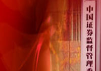 聚焦上市公司退市新政