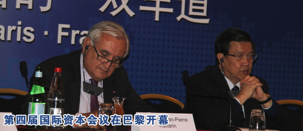 第四屆國際資本會(huì)議開幕 中西方CEO對話