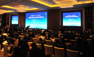 首屆&ldquo;中國企業(yè)改革發(fā)展論壇&rdquo;現(xiàn)場