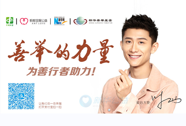 呼吁大家一起拿出自己的那一部分能力，做一些對社會有責(zé)任心的事情。