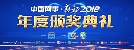 一網(wǎng)連心，將感動(dòng)進(jìn)行到底