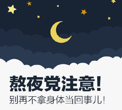 睡眠時(shí)間有了新國(guó)標(biāo)！成年人每天要睡夠這個(gè)時(shí)間