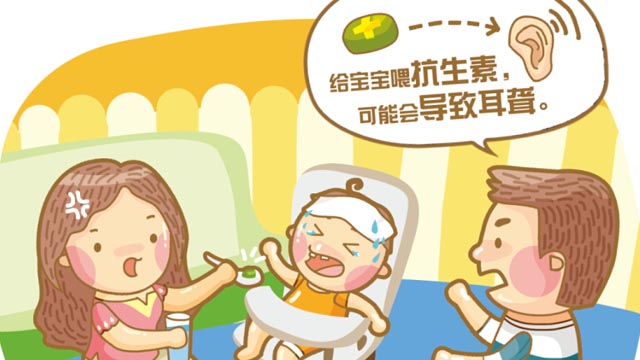 警惕！8大用藥誤區(qū)【高清】