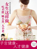 《女生這樣做，吃不胖、曬不黑、人不老》