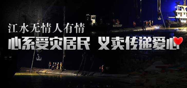 心系受災(zāi)居民 義賣(mài)傳遞愛(ài)心