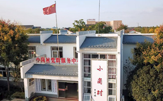 小崗，與時(shí)代同行——“中國農(nóng)村改革第一村”４０年變遷的改革啟示