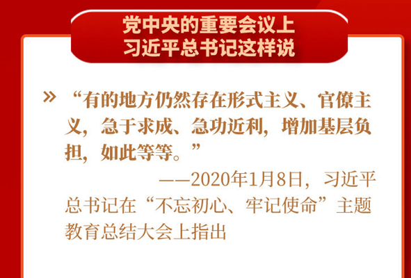 黨中央推進的這項工作，基層干部都說好！