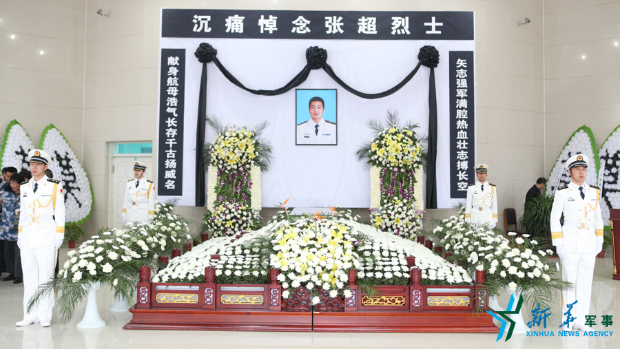 &uarr;張超烈士遺體告別儀式現(xiàn)場(chǎng)。