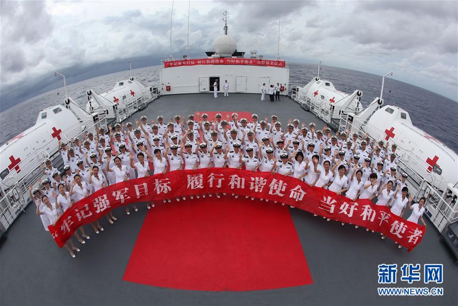 （圖文互動）（6）中國之舟，為和平友愛而來&mdash;&mdash;一份來自中國海軍和平方舟號醫(yī)院船的報告