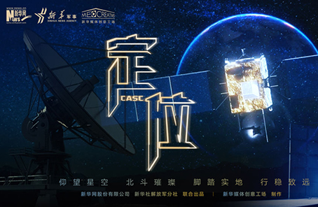 微電影：2020關(guān)乎你我的最牛“坐標”，你get了嗎？