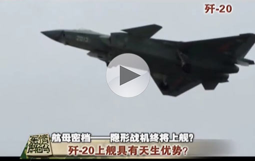 隱形戰(zhàn)機終將上艦？ 大比例模型再次亮相北京航空展