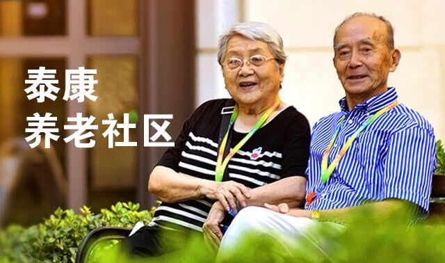 與泰康幸福有約，遇見美好未來！