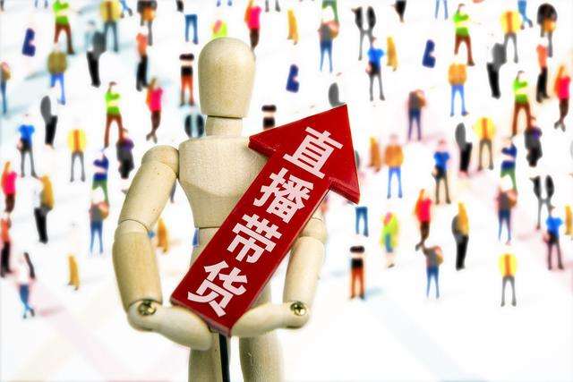 網(wǎng)紅、董事長齊上陣 線上直播帶貨忙