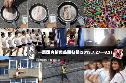 一周國內(nèi)：熱！熱！熱！持續(xù)高溫“烤驗”中國