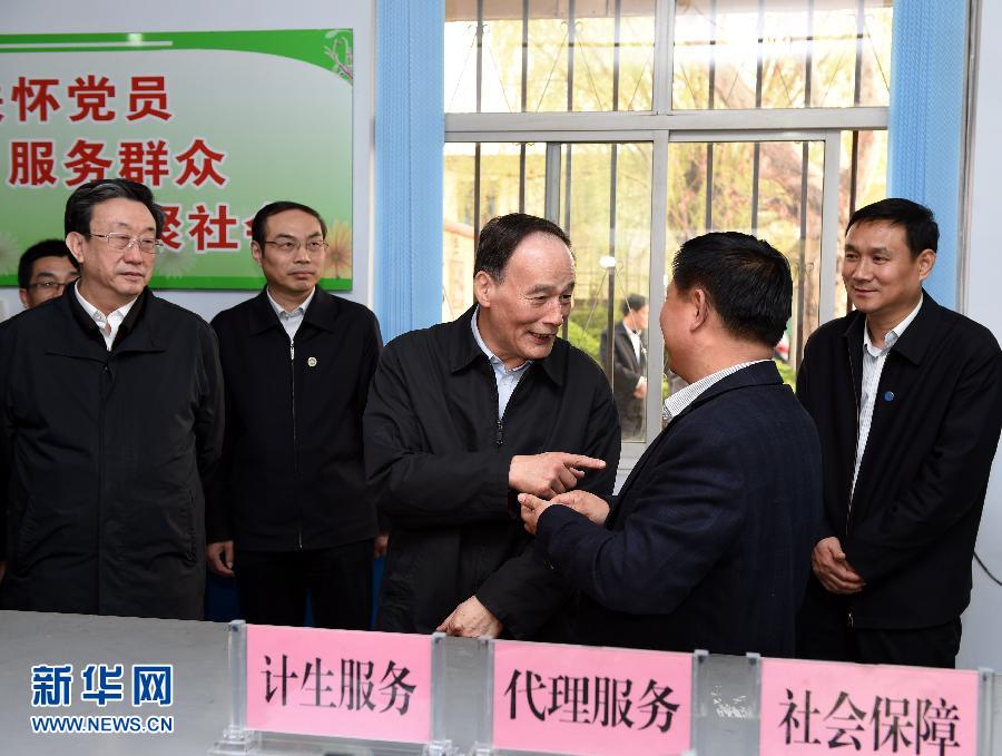 3月27日至28日，中共中央政治局常委、中央紀(jì)委書記王岐山到河南省調(diào)研，并主持召開座談會。這是3月27日王岐山在河南林州姚村鎮(zhèn)馮家口村黨支部考察。 新華社記者 饒愛民 攝