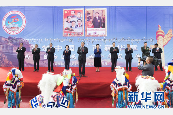 9月7日，中共中央政治局常委、全國(guó)政協(xié)主席、中央代表團(tuán)團(tuán)長(zhǎng)俞正聲率代表團(tuán)全體成員來(lái)到拉薩西藏會(huì)展中心，出席《圓夢(mèng)中國(guó)西藏華章——西藏自治區(qū)成立50年成就展》開(kāi)幕式并參觀展覽。 新華社記者 謝環(huán)馳 攝 