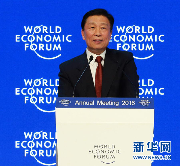 1月21日，在瑞士達沃斯，中國國家副主席李源潮在會議上致辭。新華社記者羅歡歡攝 