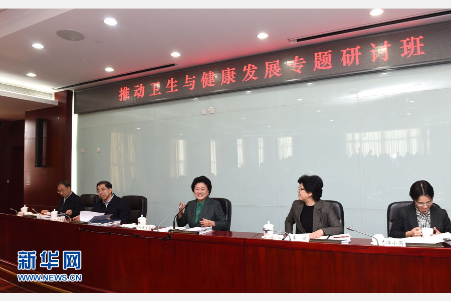11月14日，中央組織部、國家衛(wèi)生計生委、國家行政學院聯(lián)合舉辦的省部級干部“推動衛(wèi)生與健康發(fā)展”專題研討班在北京舉行。中共中央政治局委員、國務院副總理劉延東出席開班式并講話。新華社記者 饒愛民 攝