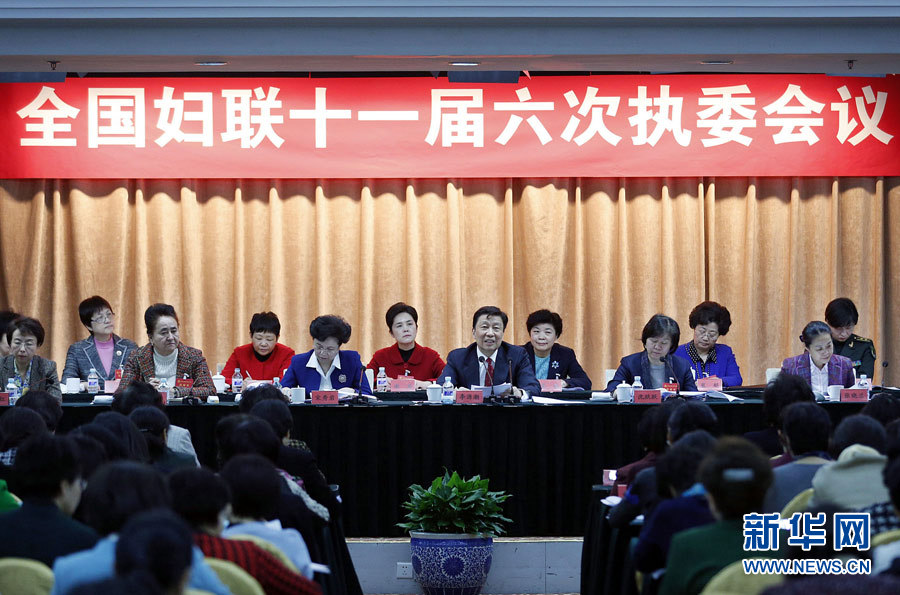 2月20日，中共中央政治局委員、國(guó)家副主席李源潮在北京出席全國(guó)婦聯(lián)十一屆六次執(zhí)委會(huì)議并講話。 新華社記者 張玉薇 攝