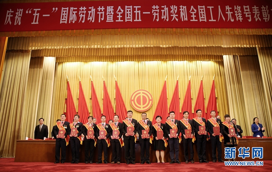 這是榮獲全國五一勞動獎?wù)碌牟糠窒冗M個人在表彰大會上合影留念。新華社記者 才揚 攝