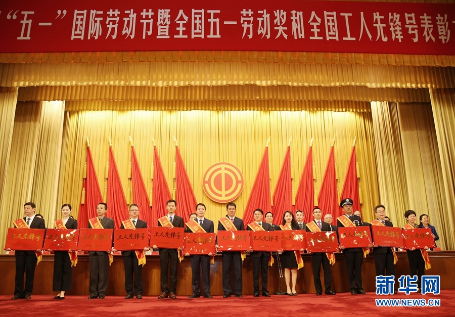 這是榮獲全國工人先鋒號的部分先進集體代表在表彰大會上的合影留念。新華社記者 才揚 攝