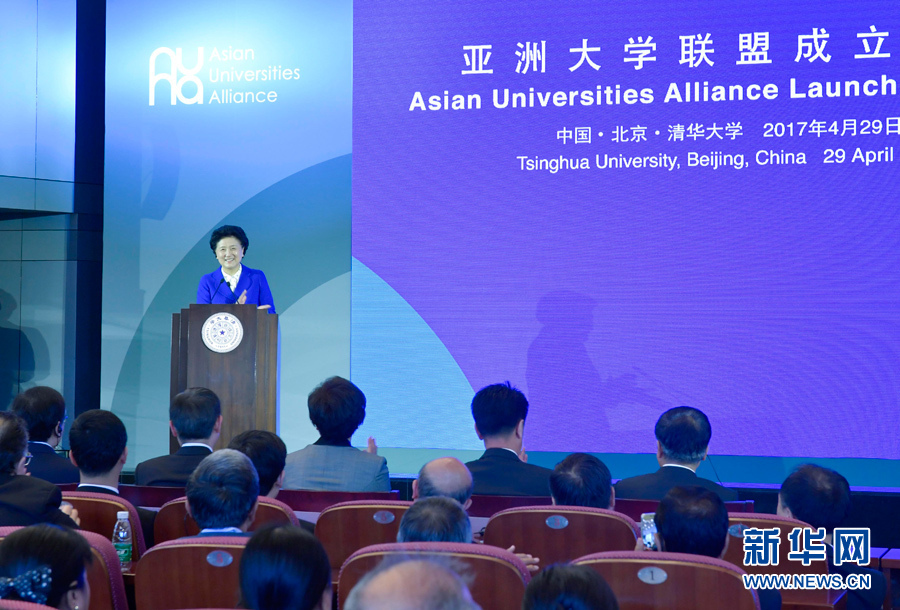 4月29日，亞洲大學(xué)聯(lián)盟成立大會暨首屆峰會在北京舉行，國務(wù)院副總理劉延?xùn)|出席大會并發(fā)表主旨演講。新華社記者 燕雁 攝