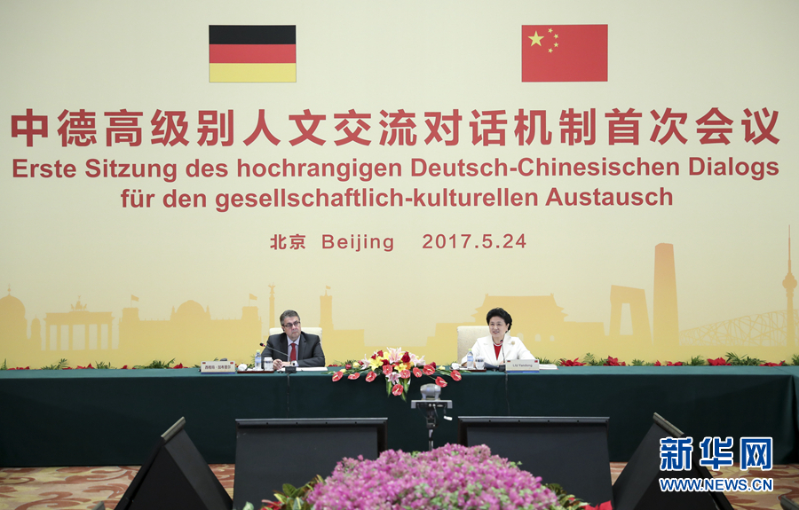 5月24日，中德高級(jí)別人文交流對話機(jī)制首次會(huì)議在北京召開。機(jī)制雙方主席中國國務(wù)院副總理劉延?xùn)|與德國副總理兼外交部長加布里爾共同主持。新華社記者 丁海濤 攝 
