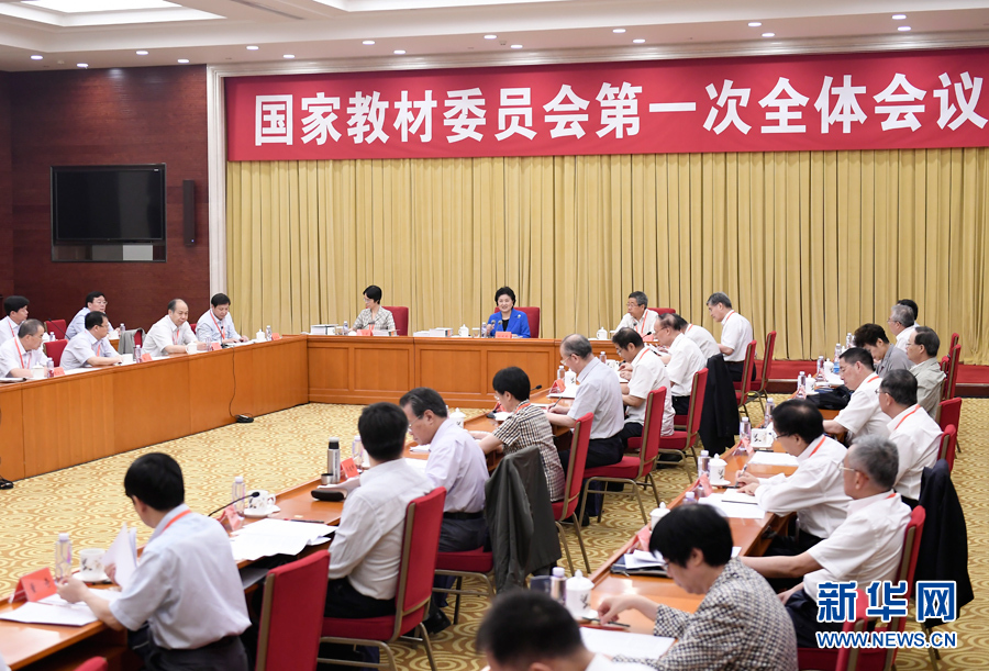 7月4日，中共中央政治局委員、國務(wù)院副總理、國家教材委員會(huì)主任劉延?xùn)|在北京出席國家教材委員會(huì)第一次全體會(huì)議。 新華社記者 燕雁 攝