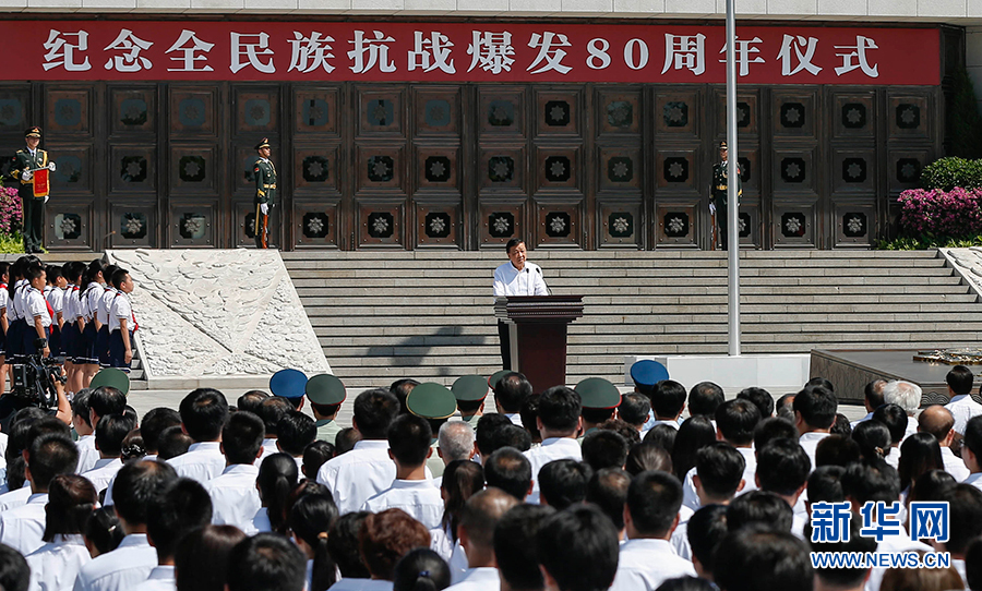 7月7日，紀(jì)念全民族抗戰(zhàn)爆發(fā)80周年儀式在中國(guó)人民抗日戰(zhàn)爭(zhēng)紀(jì)念館舉行。中共中央政治局常委、中央書記處書記劉云山出席儀式并講話。新華社記者崔新鈺攝