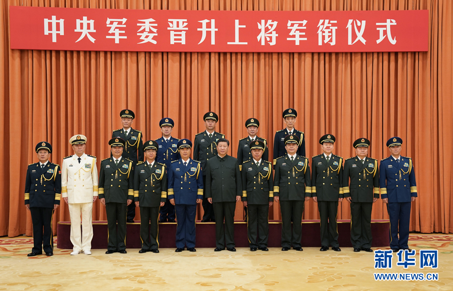 7月28日，中央軍委晉升上將軍銜儀式在北京八一大樓隆重舉行。中央軍委主席習(xí)近平向晉升上將軍銜的軍官頒發(fā)命令狀。這是儀式結(jié)束后，習(xí)近平等領(lǐng)導(dǎo)同志同晉升上將軍銜的軍官合影。新華社記者 李剛 攝