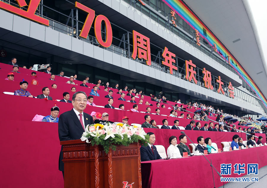 8月8日，內(nèi)蒙古自治區(qū)成立70周年慶祝大會(huì)在呼和浩特市內(nèi)蒙古少數(shù)民族群眾文化體育運(yùn)動(dòng)中心隆重舉行。中共中央、全國人大常委會(huì)、國務(wù)院、全國政協(xié)、中央軍委發(fā)來賀電。中共中央政治局常委、全國政協(xié)主席、中央代表團(tuán)團(tuán)長俞正聲出席慶祝大會(huì)并講話。新華社記者 姚大偉 攝