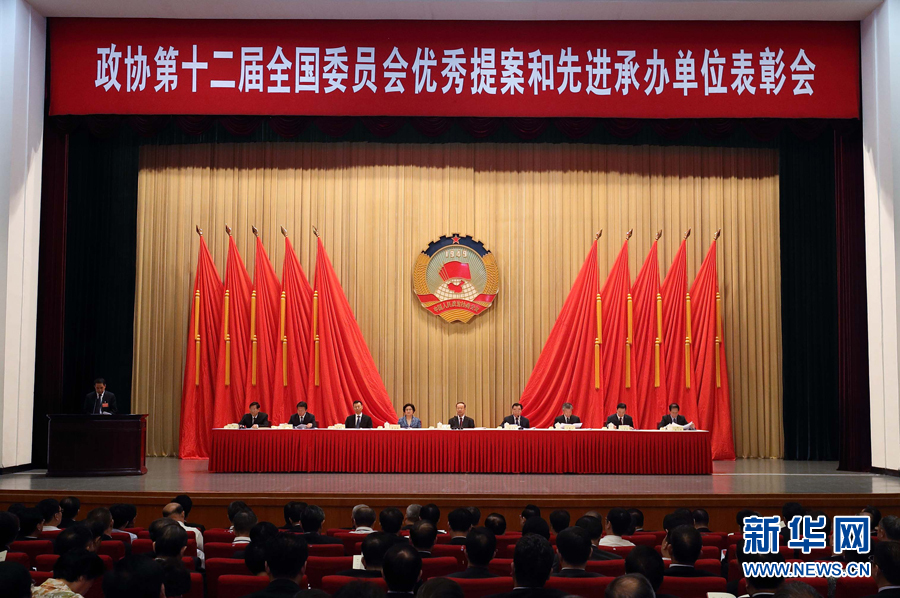 9月6日，政協(xié)第十二屆全國(guó)委員會(huì)優(yōu)秀提案和先進(jìn)承辦單位表彰會(huì)在北京召開(kāi)。中共中央書(shū)記處書(shū)記、全國(guó)政協(xié)副主席杜青林出席并講話，全國(guó)政協(xié)副主席兼秘書(shū)長(zhǎng)張慶黎主持會(huì)議。新華社記者　王曄　攝