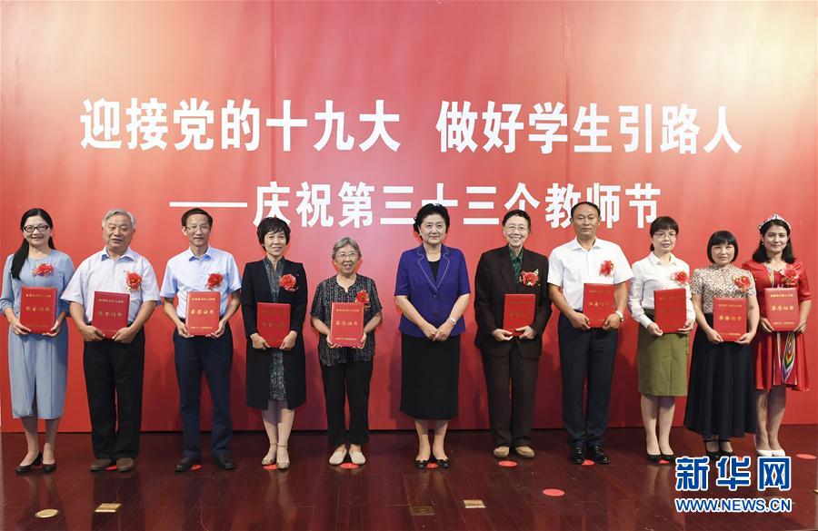 9月7日，中共中央政治局委員、國務(wù)院副總理劉延?xùn)|在北京出席全國教書育人楷模及優(yōu)秀教師代表座談會，向全國廣大教師和教育工作者致以節(jié)日祝賀。這是劉延?xùn)|為全國教書育人楷模頒獎。新華社記者高潔攝

