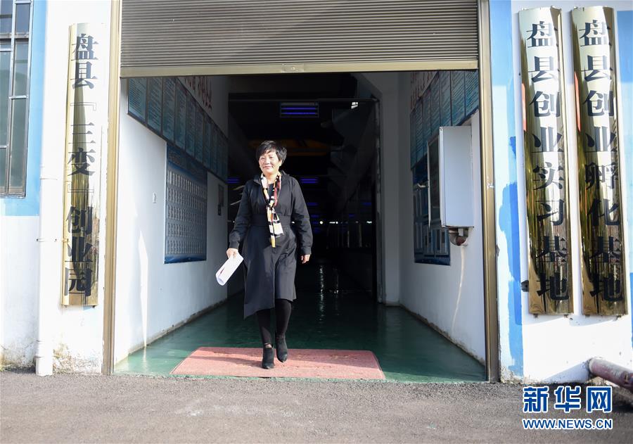 （十九大代表回基層·圖文互動(dòng)）（4）擺脫貧困后，還應(yīng)有更高的精神追求——十九大代表余留芬的“宣講時(shí)光”