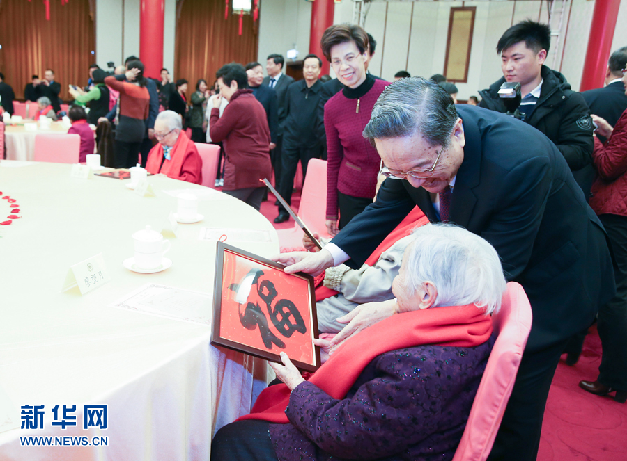 2月1日，全國(guó)政協(xié)在北京政協(xié)禮堂舉行已故知名人士的夫人2018年春節(jié)茶話(huà)會(huì)，大家歡聚一堂，暢敘友情，共賀新春。全國(guó)政協(xié)主席俞正聲出席茶話(huà)會(huì)。這是俞正聲向已故知名人士的夫人贈(zèng)送“福”字。新華社記者 姚大偉 攝