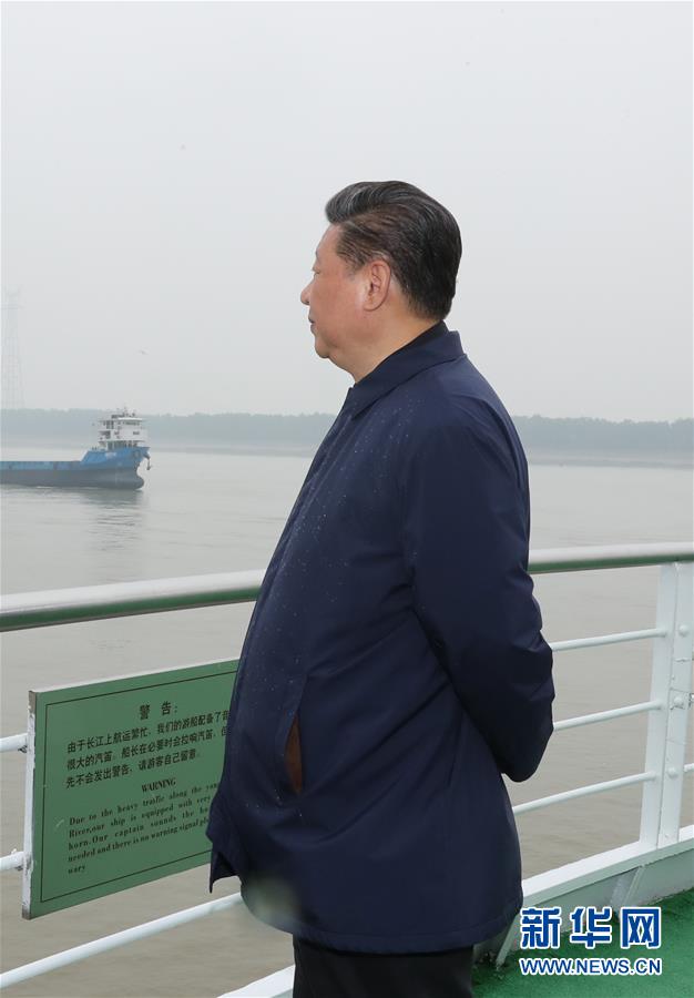 (時政)(13)習近平主持召開深入推動長江經(jīng)濟帶發(fā)展座談會并發(fā)表重要講話