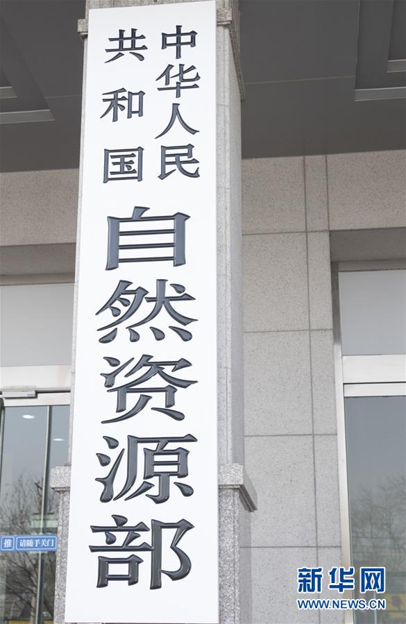 （新華全媒頭條&middot;圖文互動）（2）勢如破竹開新局&mdash;&mdash;十九屆三中全會以來推進(jìn)黨和國家機(jī)構(gòu)改革述評