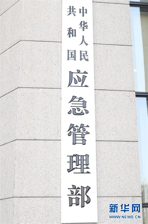 （新華全媒頭條&middot;圖文互動）（4）勢如破竹開新局&mdash;&mdash;十九屆三中全會以來推進(jìn)黨和國家機(jī)構(gòu)改革述評